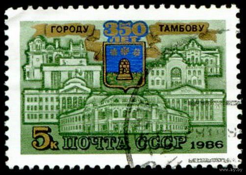 350 лет Тамбову СССР 1986 год серия из 1 марки