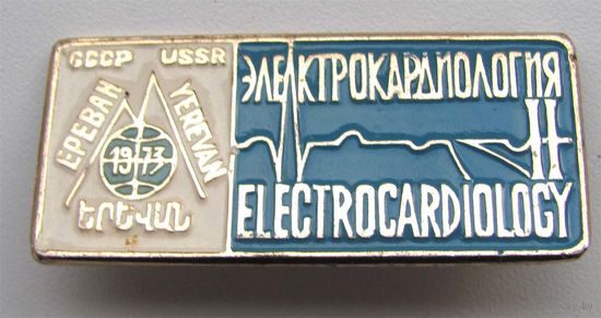 1973 г. Электрокардиология. г. Ереван