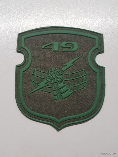 Шеврон 49 радиотехническая бригада ВВС и ПВО Беларусь