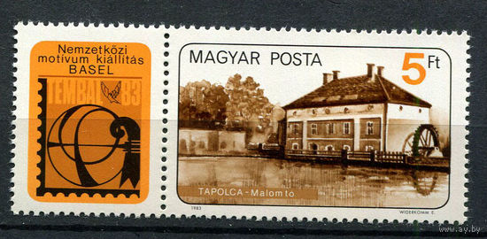 Венгрия - 1983 - Выставка почтовых марок TEMBAL 83 - сцепка - [Mi. 3609] - полная серия - 1 марка. MNH.