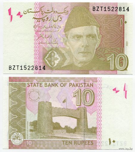 Пакистан. 10 рупий (образца 2022 года, P45q, UNC)