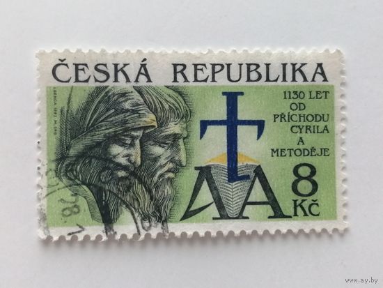 Чехия 1993. 1130 лет со дня прихода святых Кирилла и Мефодия. Полная серия