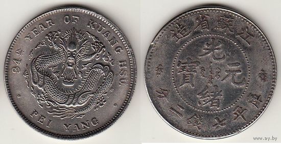 Китай 1 доллар 1908 Y73.3 Y73.4 КОПИЯ!!! Провинция CHIHILI