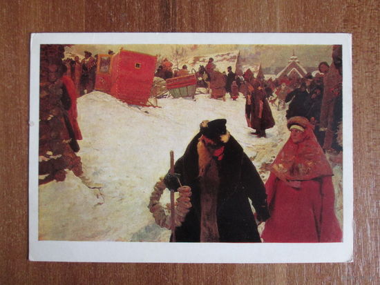 Почтовая карточка.1980г.