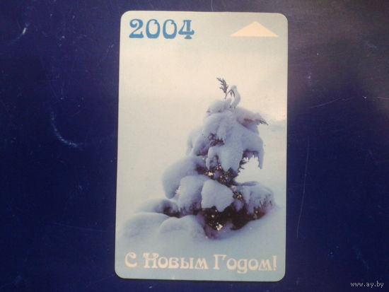 Белтелеком 2004 С новым годом!