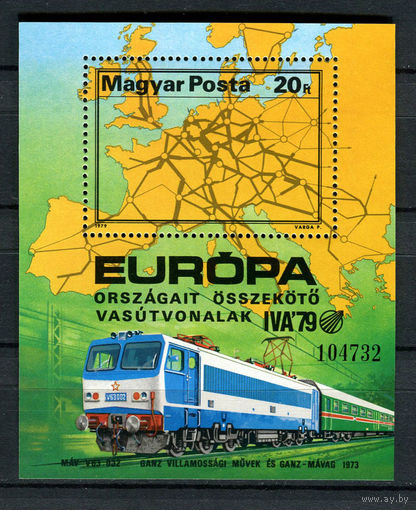 Венгрия - 1979 - Железная дорога - [Mi. bl. 137] - 1  блок. MNH.