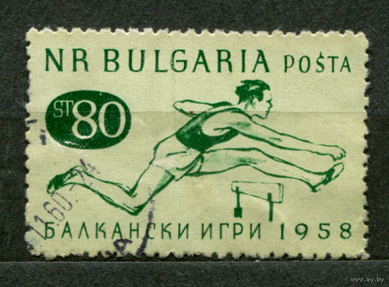 Спорт. Балканские игры. Болгария. 1958