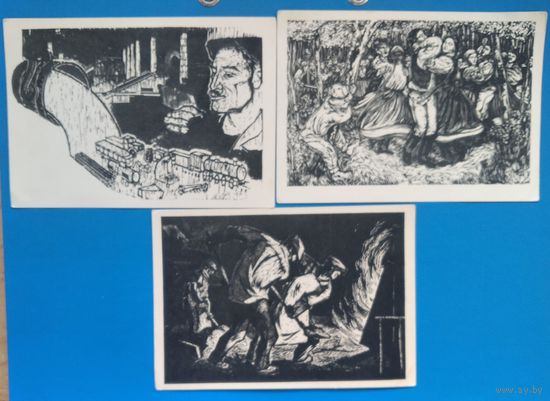 Работы румынских графиков. 1962 г. 3 открытки. Цена за все