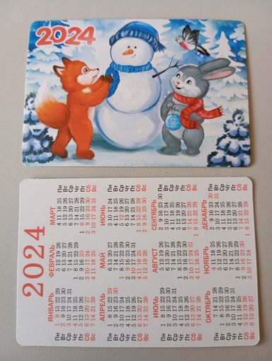 Карманный календарик. Снеговик,лиса и заяц. 2024 год