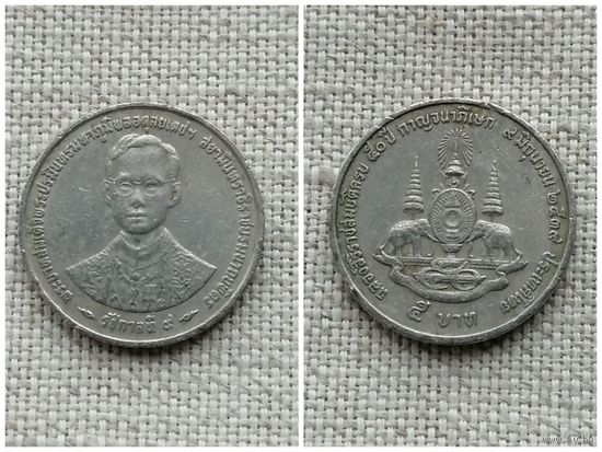 Таиланд 5 бат, 2539 (1996) 50 лет правлению Короля Рамы IX
