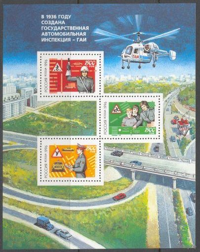 Россия, 1996 - транспорт, техника, автомобили, машины, авиация, вертолеты, блок - Безопасность на дорогах