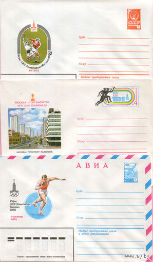 Полный набор маркированных конвертов СССР "Олимпиада 80" (81 конверт)