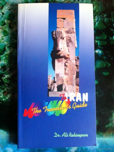 To Iran, the Traveller's Guide.