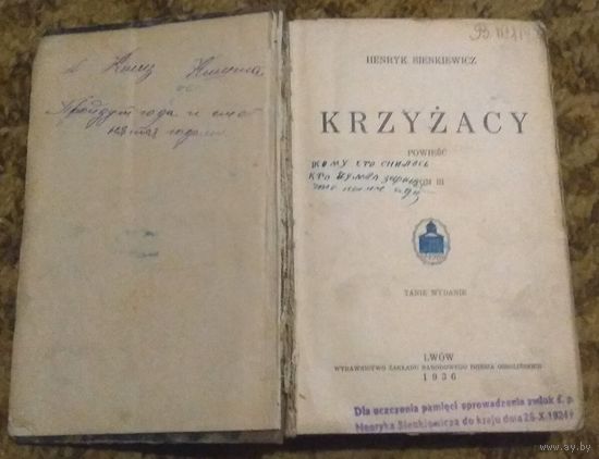 Раритет 1936 год: Henryk Sienkiewicz "Krzyzacy" (III - IV tom) Издание поступило в библиотеку Вильно из фонда Генрика Сенкевича в честь празднования возвращения в Польшу праха Сенкевича.