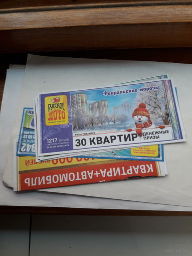 Лотерейные билеты Русское лото (10 шт)