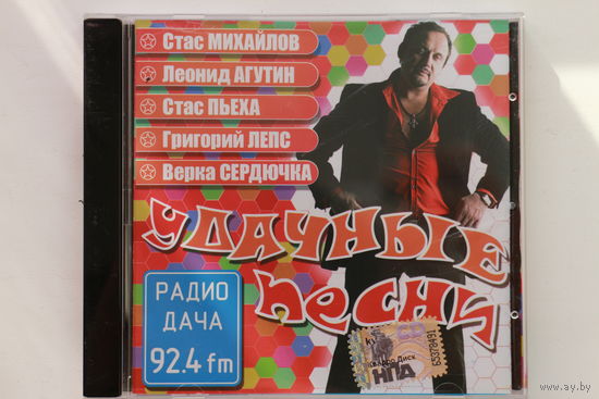 Сборник - Удачные Песни (CD)