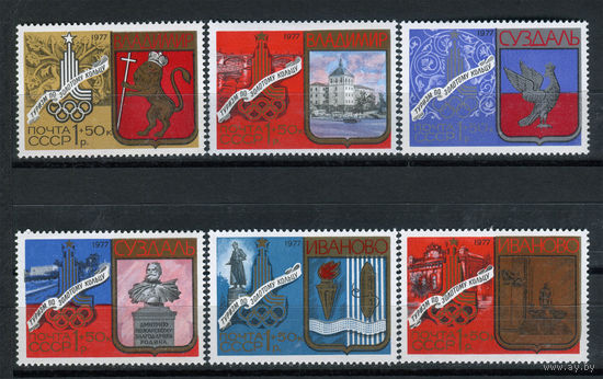 СССР - 1977г. - Туризм по золотому кольцу - полная серия, MNH [Mi 4686-4691] - 6 марок