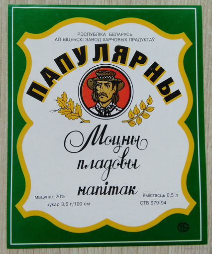 Этикетка. вино. Беларусь-1996-2003 г. 0274