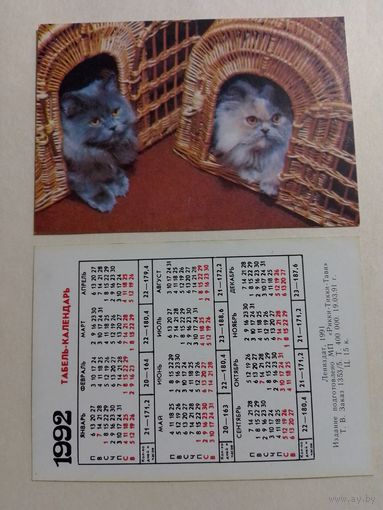 Карманный календарик. Котики.1992 год