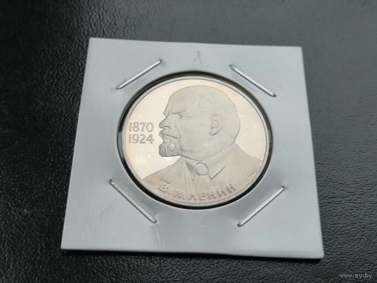 1 рубль новодел  1985 Ленин 115 1