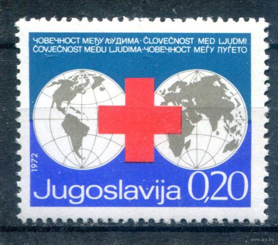 Югославия - 1972г. - Красный Крест - 1 марка - полная серия, MNH [Mi Zw 42]. Без МЦ!