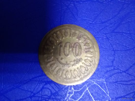100 милльемов 1960 Туниса