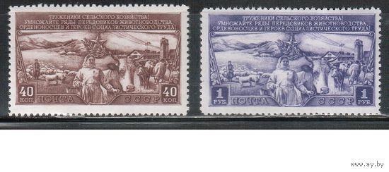 СССР-1949, (Заг.1362-1363),  *  , Животноводство, растр КВ