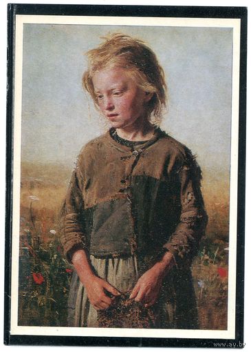 Репин И Е. Крестьянская девочка,  1978
