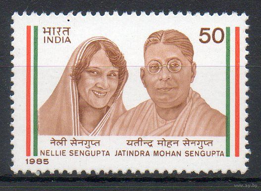 История движения за независимость Индия 1985 год серия из 1 марки