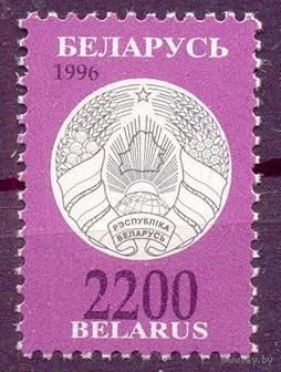 БЕЛАРУСЬ 1996 стандарт 2200