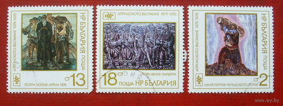 Болгария. Живопись. 100 лет восстания. ( 3 марки ) 1976 года. 4-15.