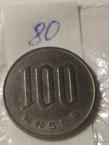 100 йен Япония 1980 год