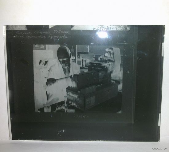 Негатив на стекле фотопластина 1964 г 9х12
