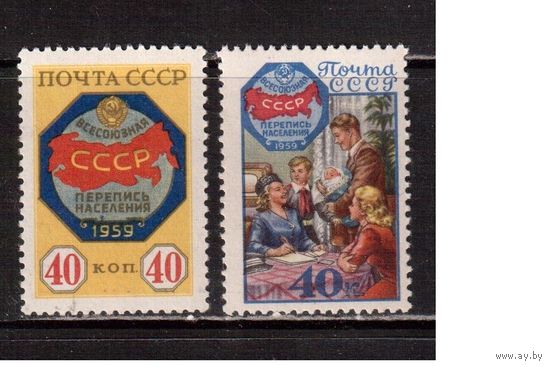СССР-1958, (Заг.2177-2178) , ** , Перепись