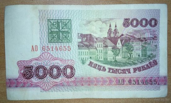 5000 рублей 1992 года, серия АО
