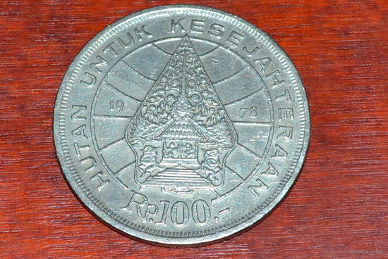 Индонезия 100 рупий 1978
