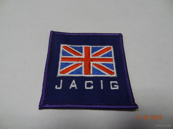 Шеврон JACIG Joint Arms Control - Объединенная группа по контролю  Implementation Group над вооружениями (Великобритания)