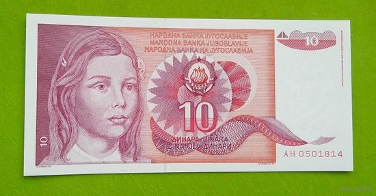 Банкнота 10 динар Югославия 1990 г.