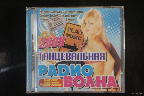 Сборник - Танцевальная Радио Волна (2009, CD)