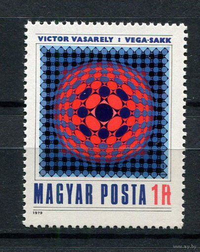 Венгрия - 1979 - Шахматы - [Mi. 3382] - полная серия - 1  марка. MNH.