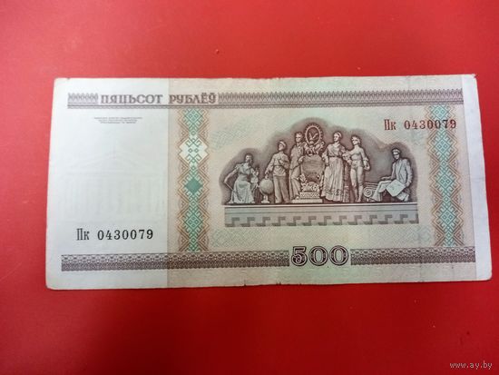 500 рублей серия Пк