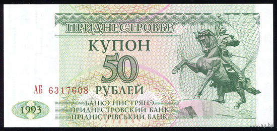 TRANSNISTRIA/Приднестровье_50 Rublei_1993 (1994)_Pick#19_UNC