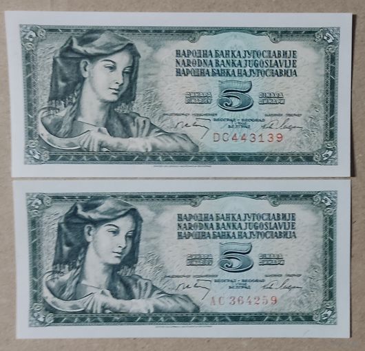 Супернабор 24 банкноты Югославии - 5,10,20,50,100,500,1000 динаров - 1965-1986 - UNC