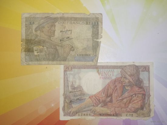 Франция 10 и 20 франков 1942 и 43 гг