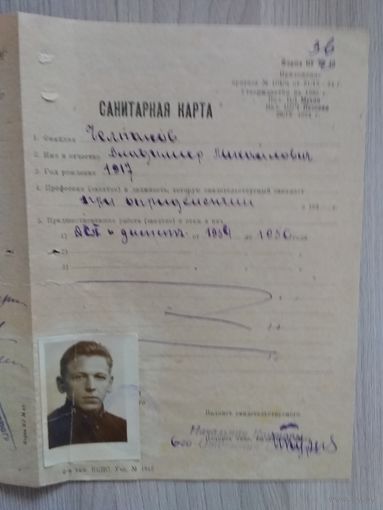 Санитарная карта,Кировская ж.д.1936 год.