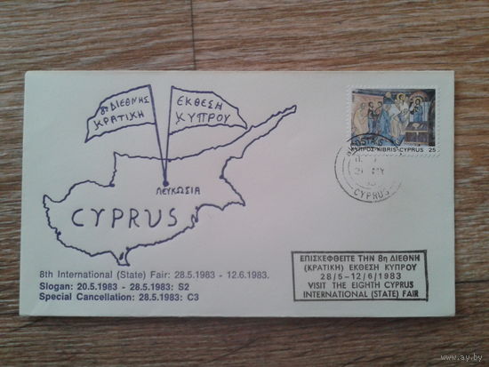 Кипр 1983 СГ межд. визит