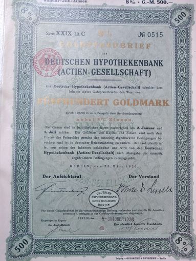Германия, Берлин 1926, Ипотечное письмо, Облигация, 500 Голдмарок -8%, Водяные знаки, Тиснение. Размер - А4
