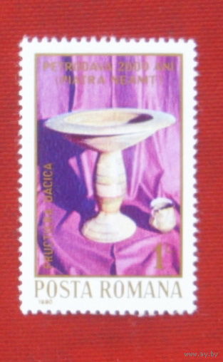 Румыния. 2000-летие Петродава. ( 1 марка ) 1980 года. 10-13.