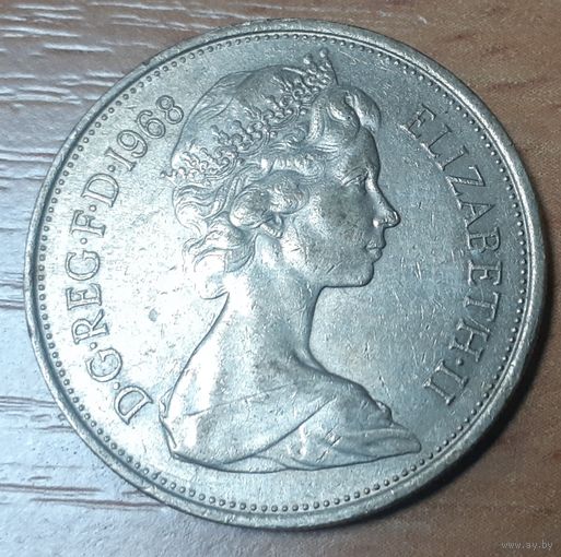 Великобритания 10 новых пенсов, 1968 (14-17-13)