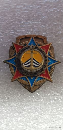 45 лет государственная инспекция по маломерным суднам Беларусь